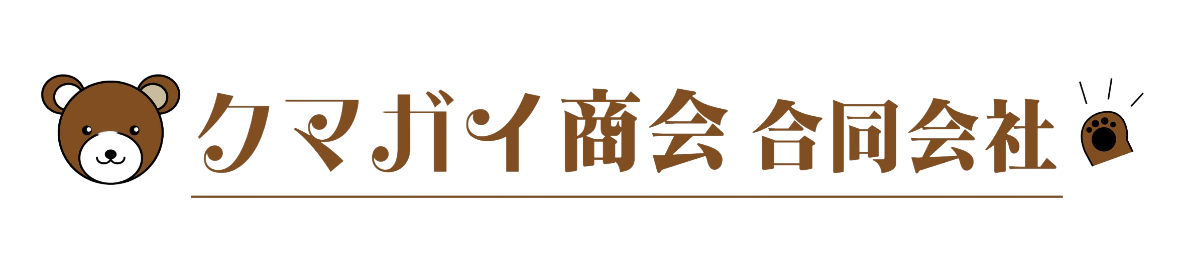 クマガイ商会合同会社